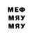 БУТИРАТ оксана Mr. Memp