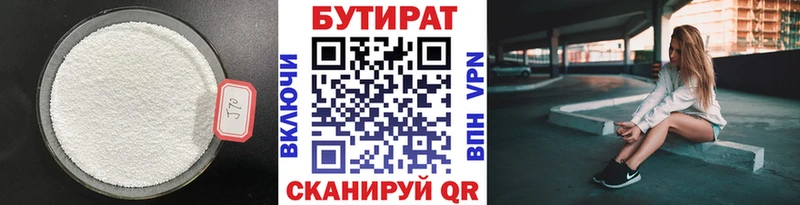 БУТИРАТ оксана  даркнет Telegram  Слободской 