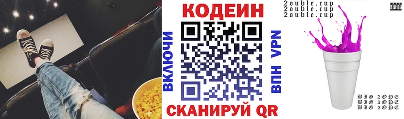Codein напиток Lean (лин)  где можно купить наркотик  Слободской 