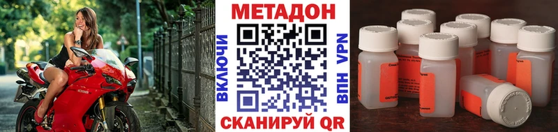 МЕТАДОН methadone  Слободской 
