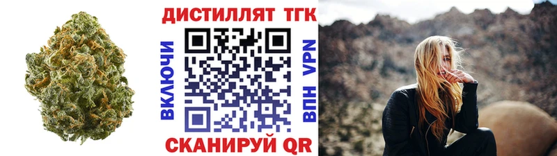 ТГК концентрат  магазин продажи наркотиков  мега ССЫЛКА  Слободской 